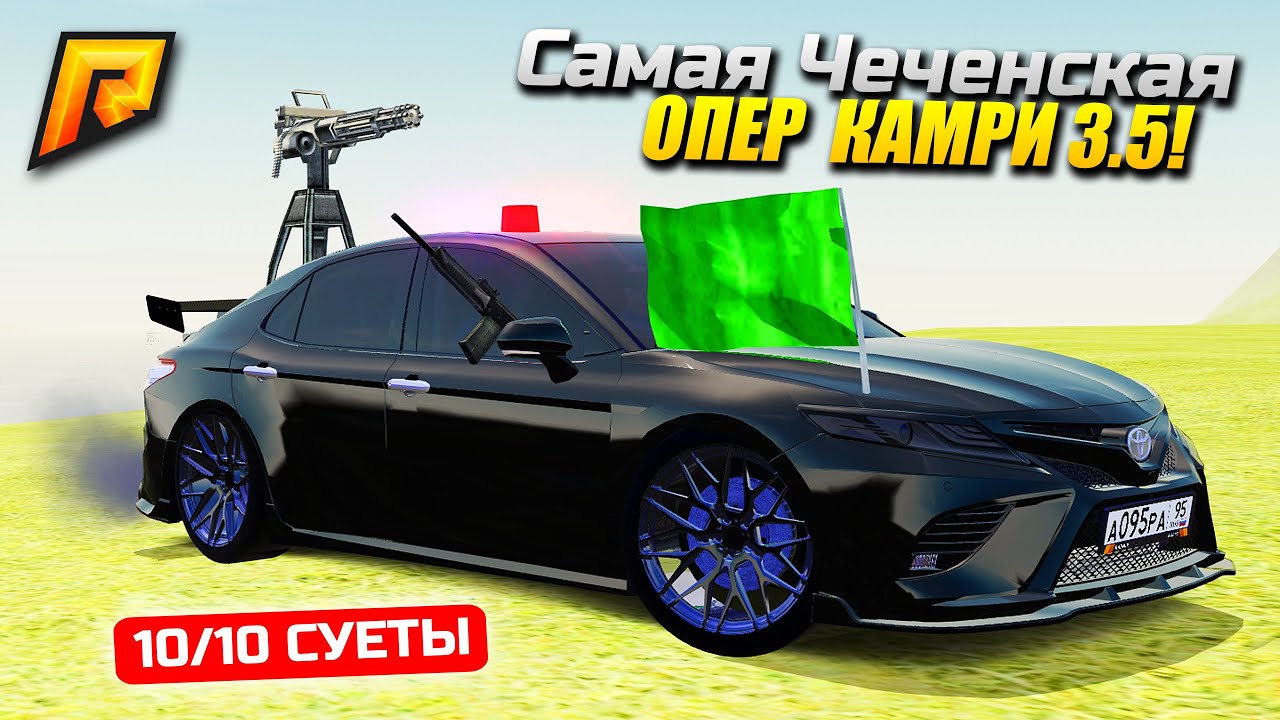 Камри 3 5 лошадей