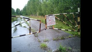 Путешествие в заброшенный военный городок