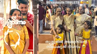 Download lagu Ammus's special day in Thrissur 🥹Wedding day 🥹🥰Chittappan made me cry 😢