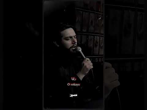 لو سمعتوها تنادي فاذكروني حسين خير الدين اكسبلورفولو يافاطمه