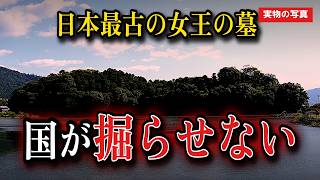 卑弥呼の鏡は日本で500枚、中国で0枚——3D計測が見た同じ鋳型の傷と、掘れない墓280m【邪馬台国】