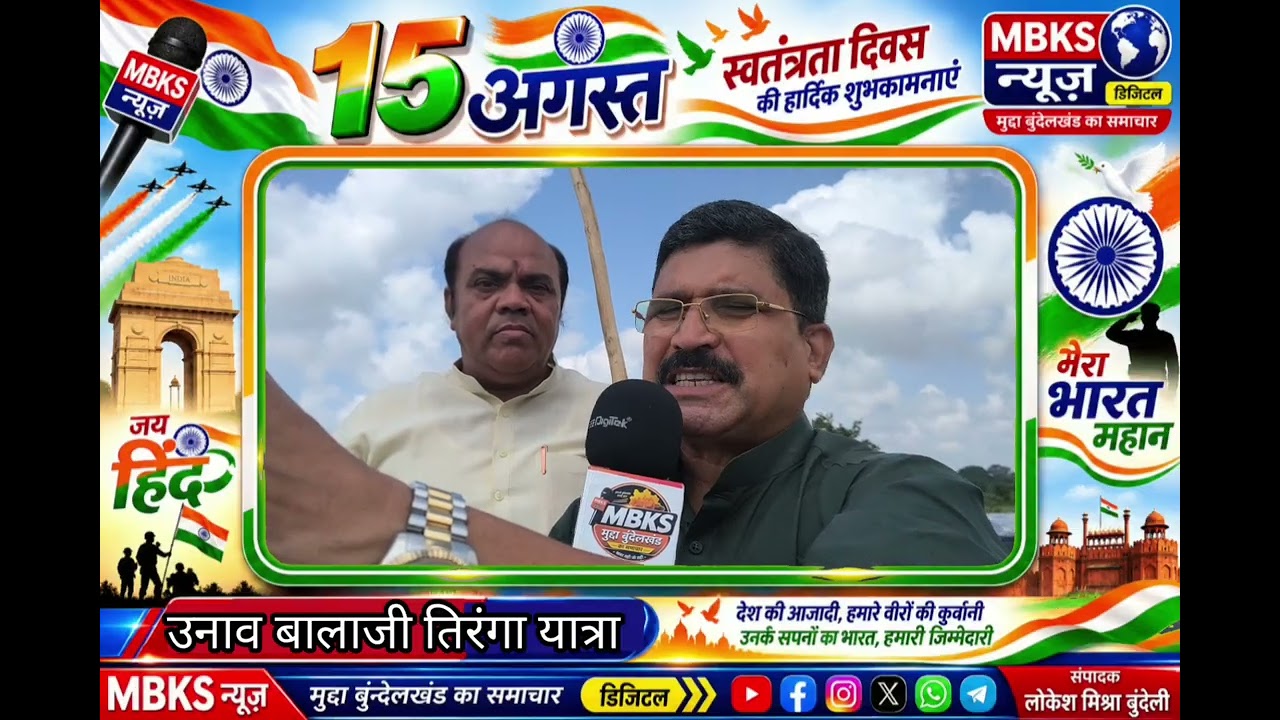 उनाव बालाजी में निकरी तिरंगा यात्रा