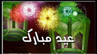 Eid Mubarak  | Eid Mubarak 2021 |