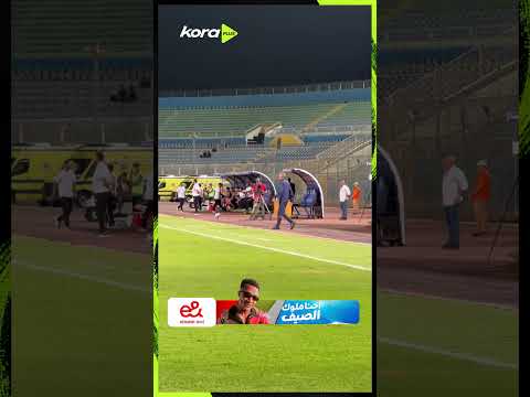 رد فعل غريب من مدرب بيراميدز بعد استقبال الهدف الأول من مودرن سبورت