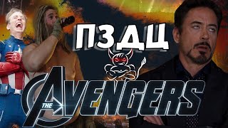 Marvel's Avengers - Это Фиаско Капитан