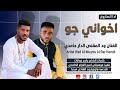 اخواني جو الفنان ود المقنص الدار حامدي هندسه وتوزيع ود الهادي ميديا 