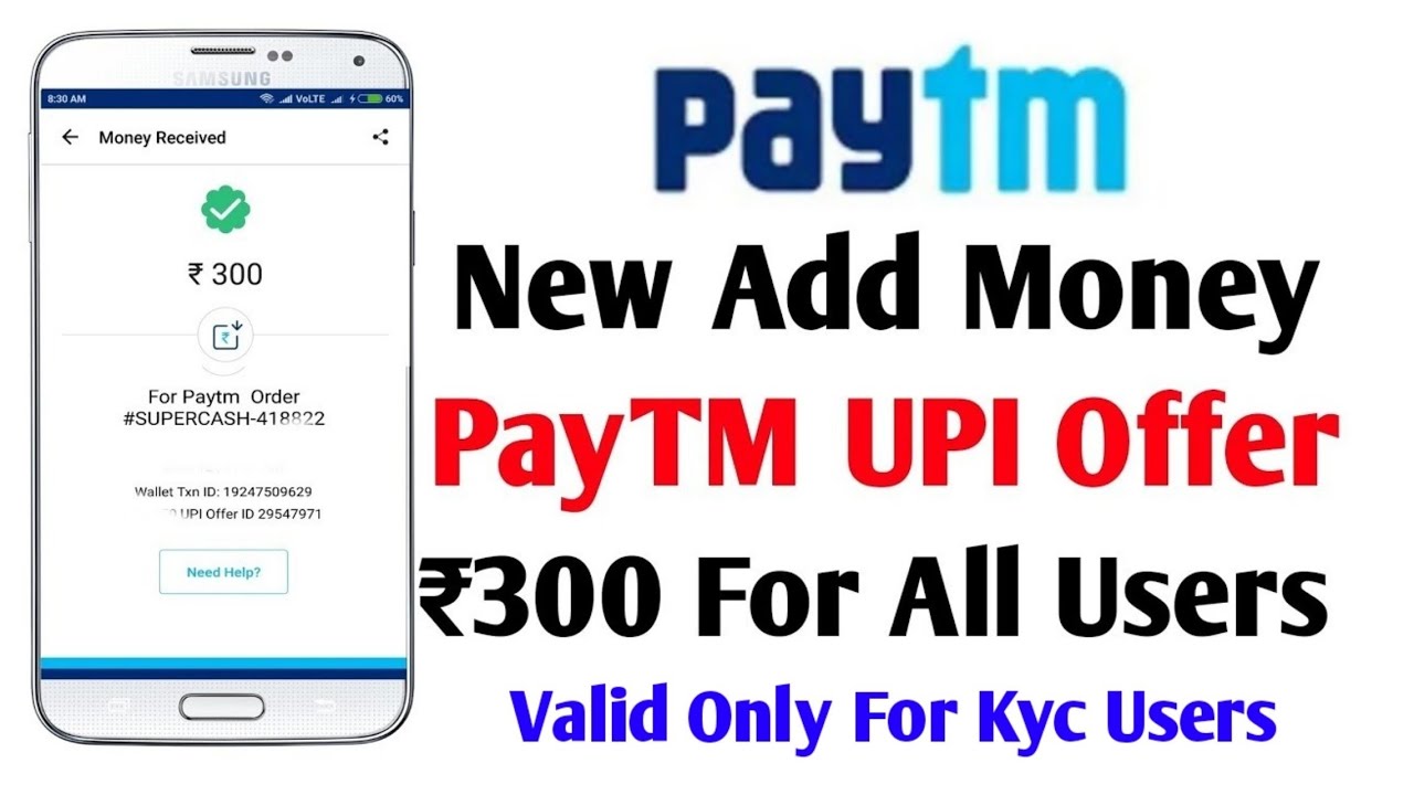 PayTM Monsoon ₹300 Cashback Dhamaka New UPI Offer August 2018 || Valid For All Users old/new