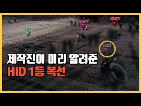 타이어 뒤집기 경험자만 아는 HID의 놀라운 비밀