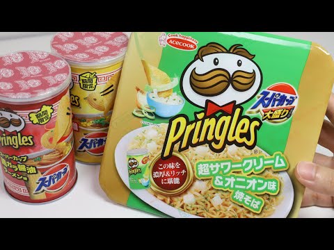 Video: Questo Mese Verranno Lanciate Le Tazze Di Ramen Al Gusto Di Pringles