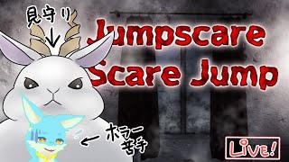 【Jumpscare Scare Jump】ホラゲ苦手アニマルと見守りウサギ