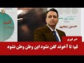 اینک ایران قم قیام سراسری مردم ایران در دی ۴۰۴