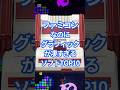 ファミコンなのにグラフィックが凄すぎるソフトTOP10