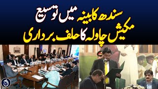 Swearing-in of Mukesh Chawla extended to Sindh Cabinet - Aaj News