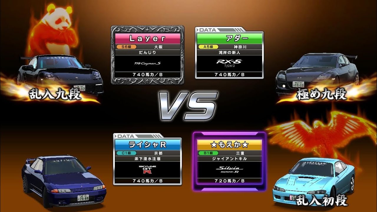 #湾岸ミッドナイト6rrプラス　GW身内対戦