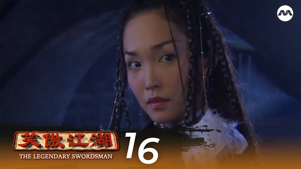 The Legendary Swordsman 笑傲江湖EP16 - YouTube