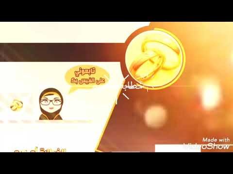 خطابة أم ريم الشهيره