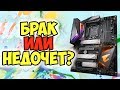 Z390 AORUS MASTER | Лучшая материнская плата на Z390 для I9 9900K или НЕТ?