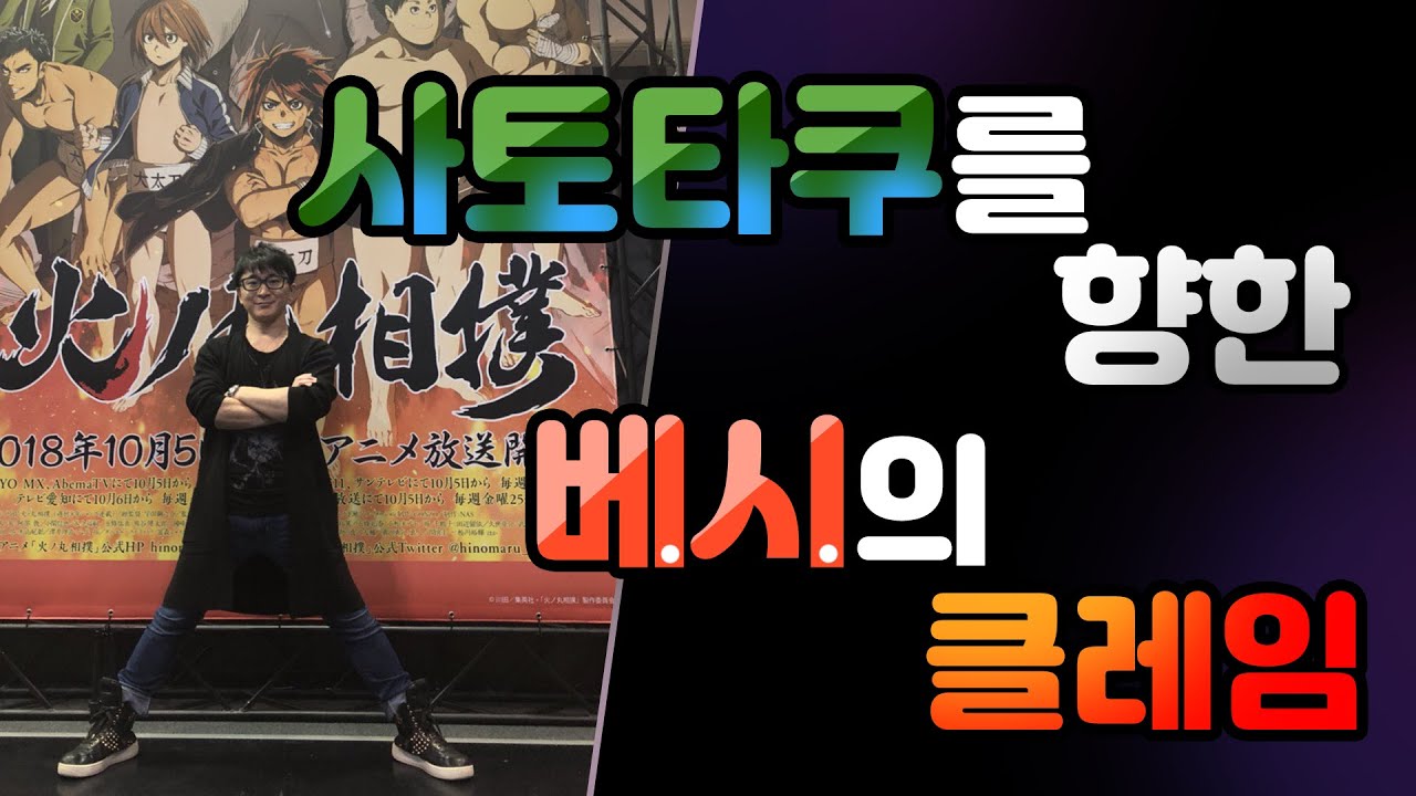 히노마루 스모 울리는 사토타쿠의 목소리 Youtube