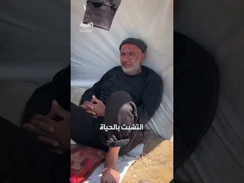 عائلات في غزة تواجه الخطر وسط تحذيرات أممية بانعدام الأمان