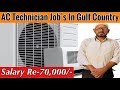Ac technician jobs in gulf country visa  salary technician jobs in saudi arabia