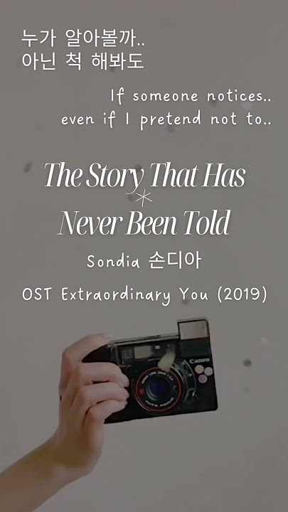 The Story That Has Never Been Told #sondia #extraordinaryyou