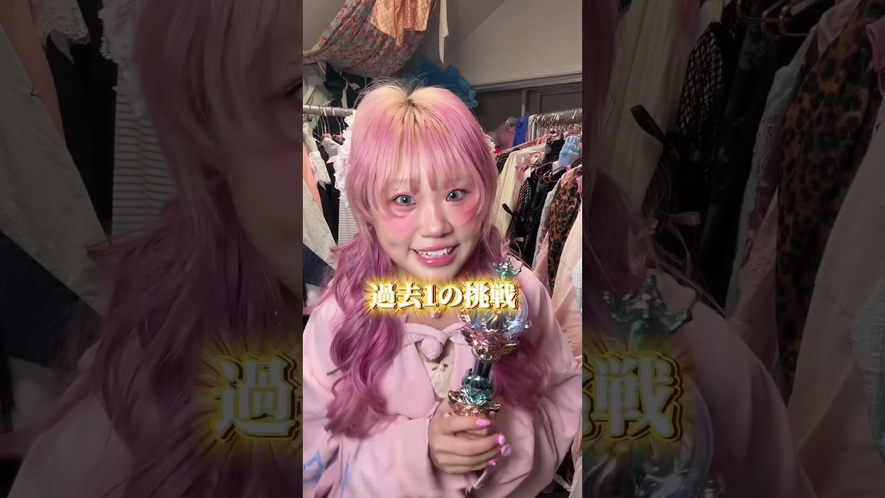 ののちから重大発表!人生最大の挑戦です。