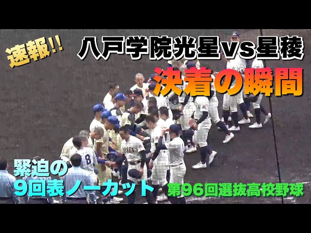 八戸学院光星 選抜甲子園出場記念パーカー 最終値下げ sddefault.jpg