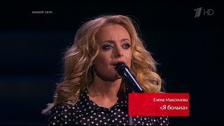 Елена Максимова - Je suis malade (12.06.17.) Голос. 5 лет.