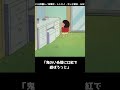 みさえの作戦って知ってる?【クレヨンしんちゃんのこんなこと知ってる?1044雑学まとめ】 #クレしん #クレヨンしんちゃん