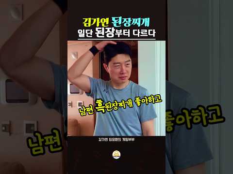 노랑오뚝이のレシピ: 味噌汁の秘密：黒味噌を使った本格的なテンジャンチゲ