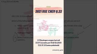 【DSE化學】2021 Chem mc Q22｜2024 DSER｜DSE化學Chem｜chemphasis_dse