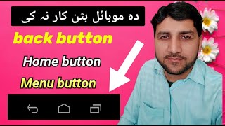 mobile back button settings | home button || softkeys || menu button screenshot 5