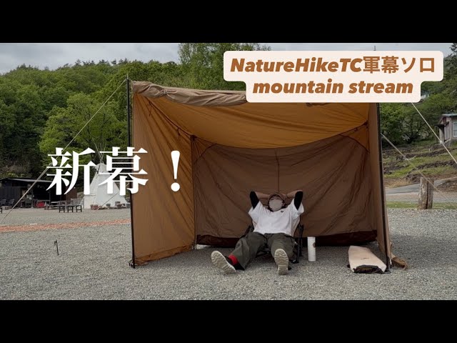 軍幕紹介】軍幕比較②ワンポールテント編（ポーランド軍幕