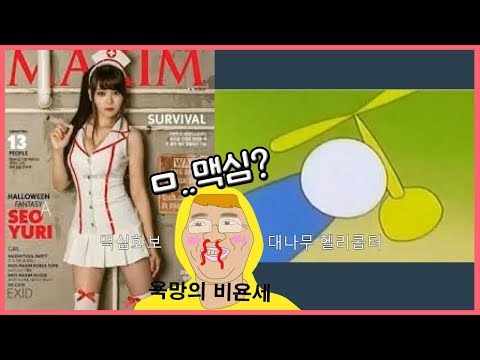 무인도에서 살아남기 위해 꼭 필요한 물건은? - (무인도 이상형 월드컵)
