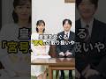 全国民も知っている皇室の基本ルールがなぜ守られていないのでしょう? #秋篠宮 #皇室 #shorts