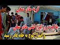 بلاخره روز کوچ کشی مادر سخی و انتقال کوچ به خانه قادر رسید گریه مادر سخی بلاخره روز کوچ کشی مادر سخی و انتقال کوچ به خانه قادر رسید گریه مادر سخی