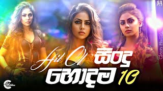 Cleon Music Top 10 Hits | 2023 New Songs | Sinhala New Songs 2023 | Popular Songs | Hits Songs 2023