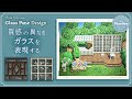 【あつ森・メイキング】質感の違う 窓ガラスの描き方解説【ACNH】How to Draw Glass Pane custom design