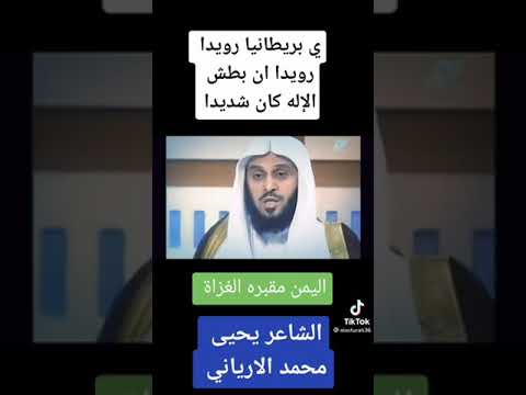 اليمن مقبرة الغزاة