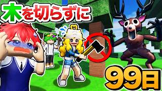 Brutal] Survive 99 days in the forest without cutting down a