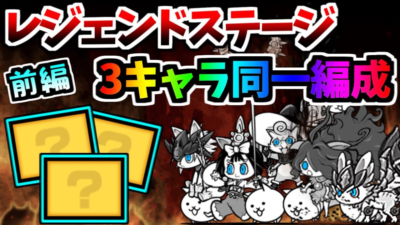 日本編 3大ボス Vs 味方版 日本編 3大ボス にゃんこ大戦争 的youtube视频效果分析报告 Noxinfluencer