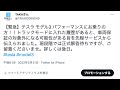 テスラの新車保証で注意すべきこと