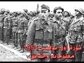 معلومات و حقائق مثيرة قد تجهلها عن ثورة الجزائر 01 نوفمبر 1954