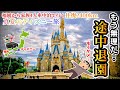 【真夏ディズニーの旅】もう無理だ！途中退園します…！家族4人で福岡から車でディズニーの旅へ！