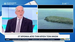 Εγκολφόπουλος για Ίμια: Ήταν ευκαιρία να έχουμε τελειώσει με τους Τούρκους για τα επόμενα 100 χρόνια