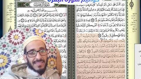 خواتيم سورة البقرة  برواية ورش عن نافع