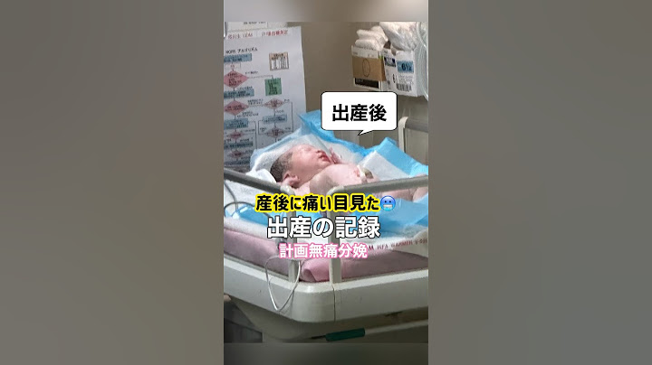 【計画無痛分娩】出産レポ👶🏻産後の私。陣痛より痛い体験🥶痛すぎて悶絶🥶#大家族 #出産レポ #無痛分娩　#誘発分娩　# #7人兄弟 #出産　#産後　#家族が増えました　#shorts