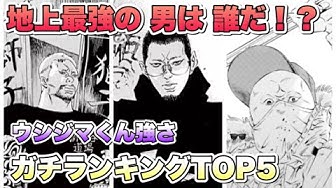 ウシジマくん Youtube