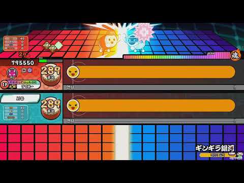 [太鼓の達人 ニジイロ] ギンギラ銀河 AIバトル演奏 でたこべ 完全交互 全良