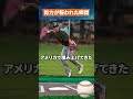 【涙腺崩壊】「7年間ずっと…」メジャー昇格で涙した男が初戦で躍動 #野球#mlb